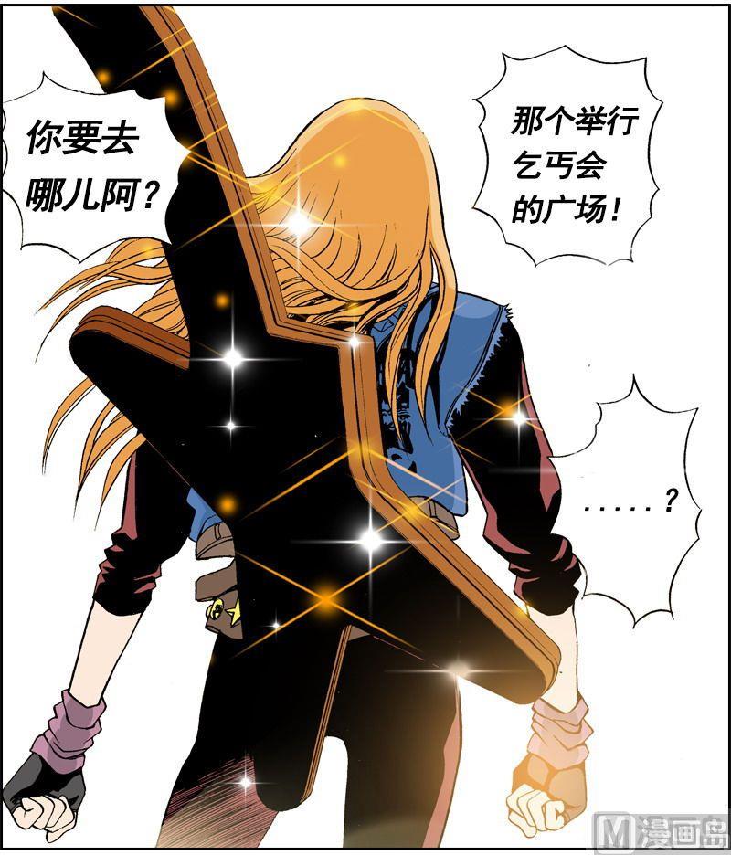 第54话 去参加乞丐大会-第53话