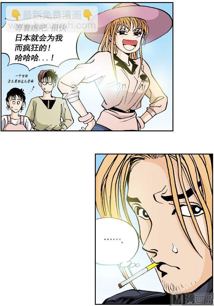 第54话 去参加乞丐大会-第53话