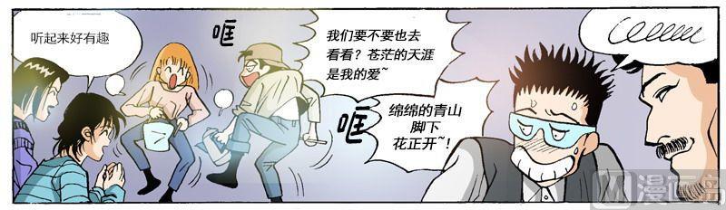 第54话 去参加乞丐大会-第53话