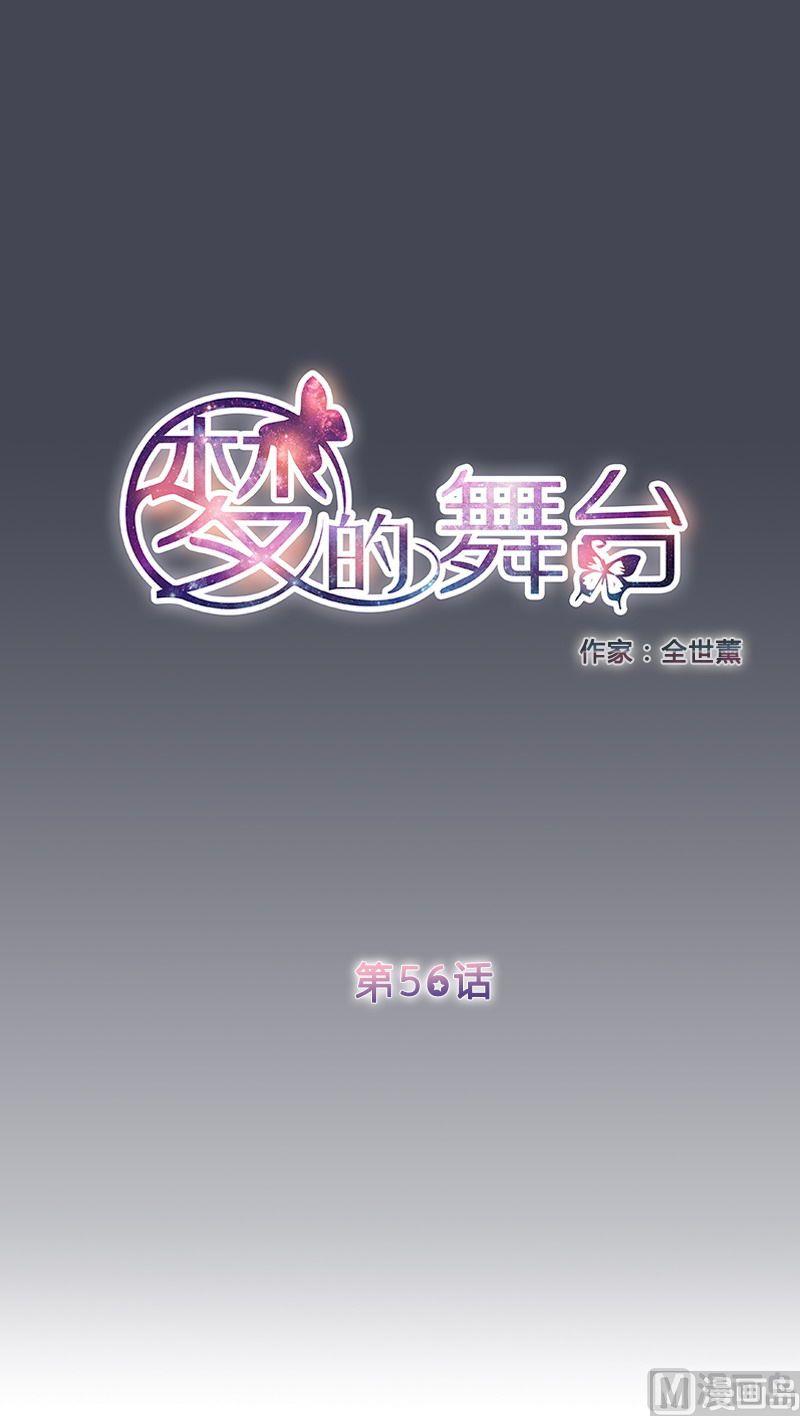 第56话 超级歌后林夕-第55话