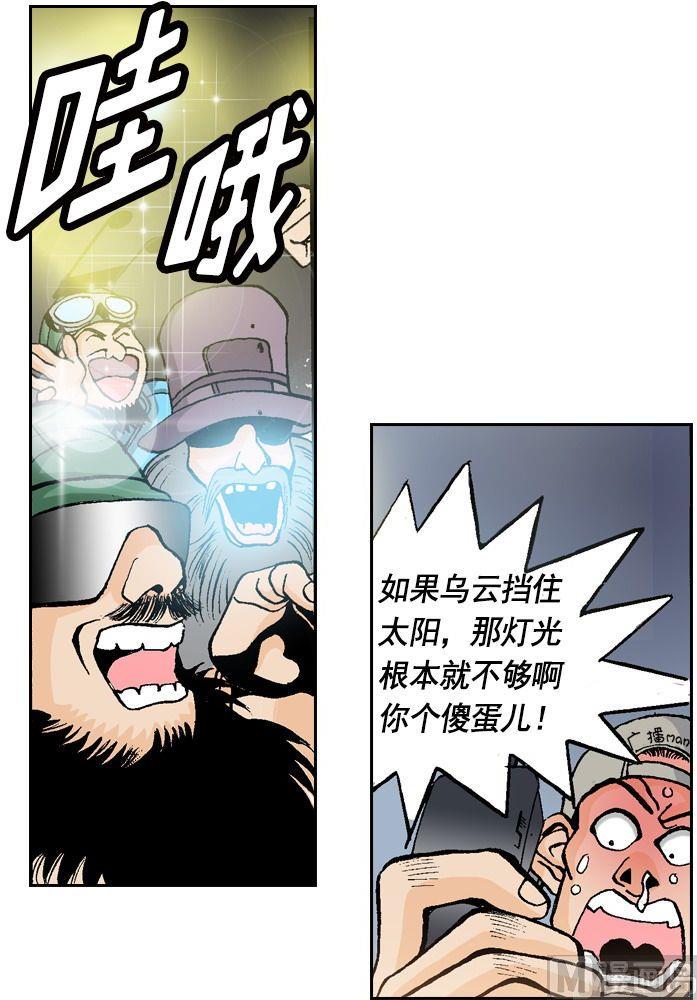 第58话 天有不测风云-第57话