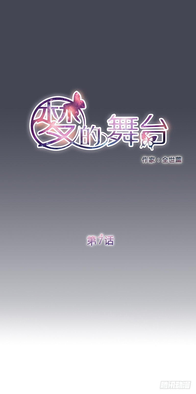 第7话  不适应的生活-第7话