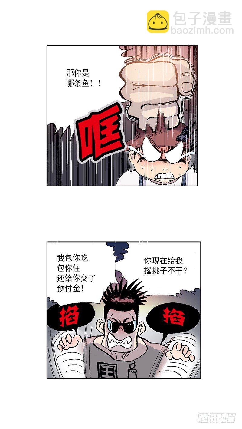 第7话  不适应的生活-第7话