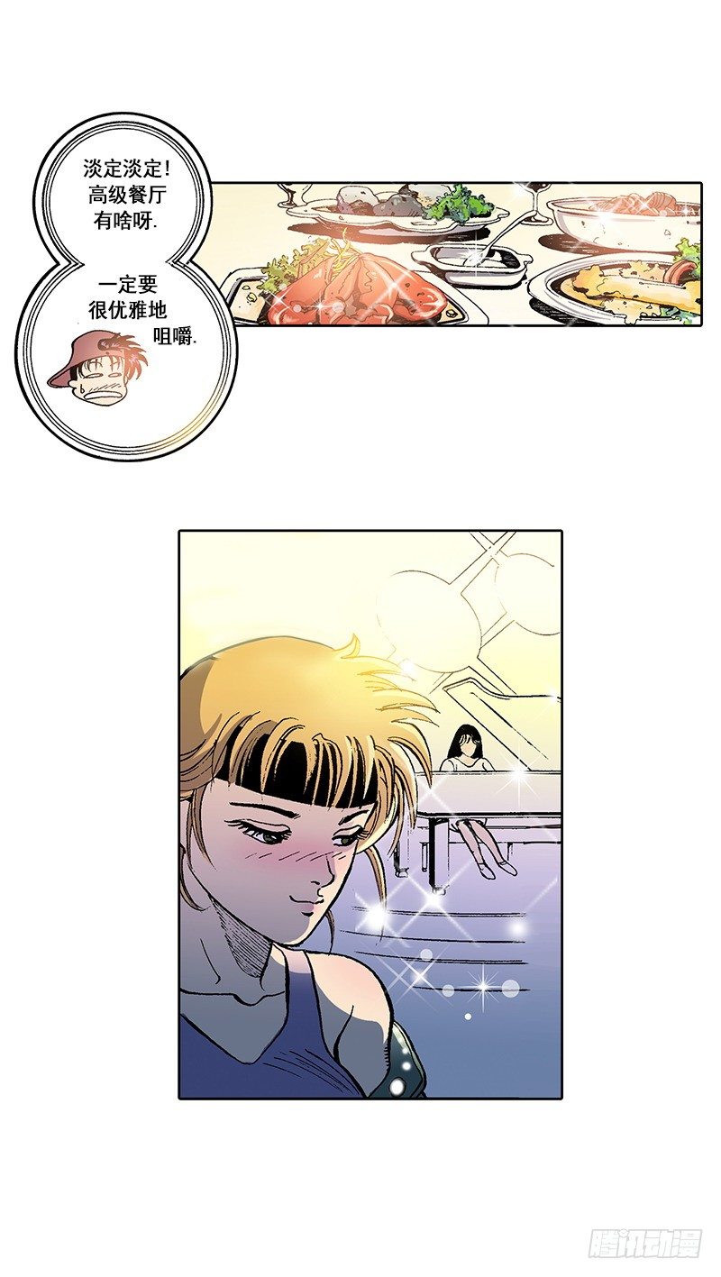 第7话  不适应的生活-第7话