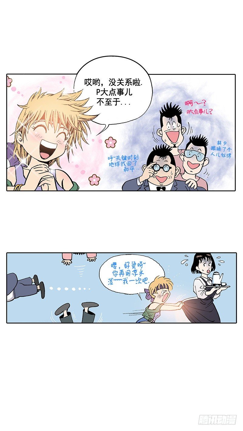 第7话  不适应的生活-第7话