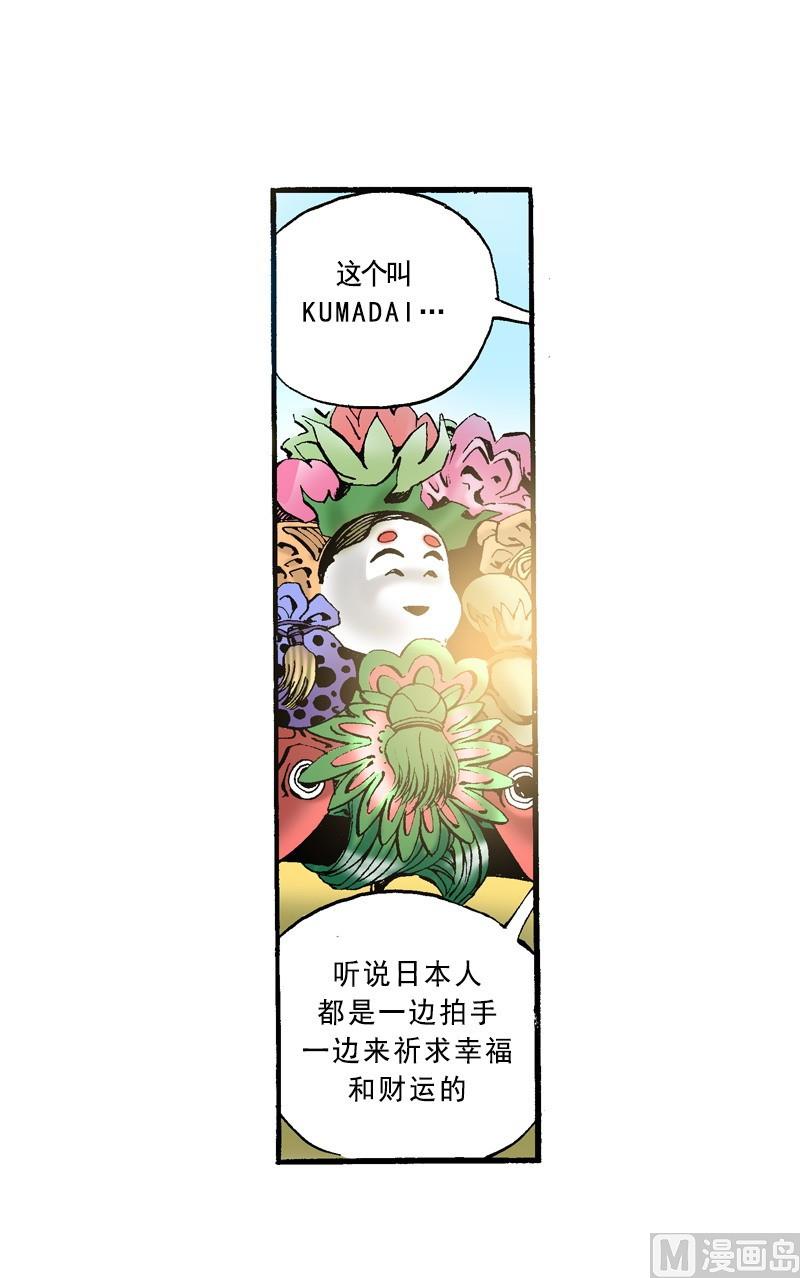 第63话 小小的明星梦-第61话