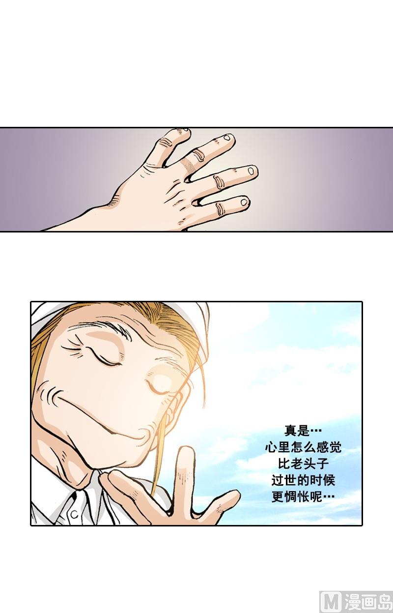 梦的舞台 - 第65话 珍贵的东西 - 2