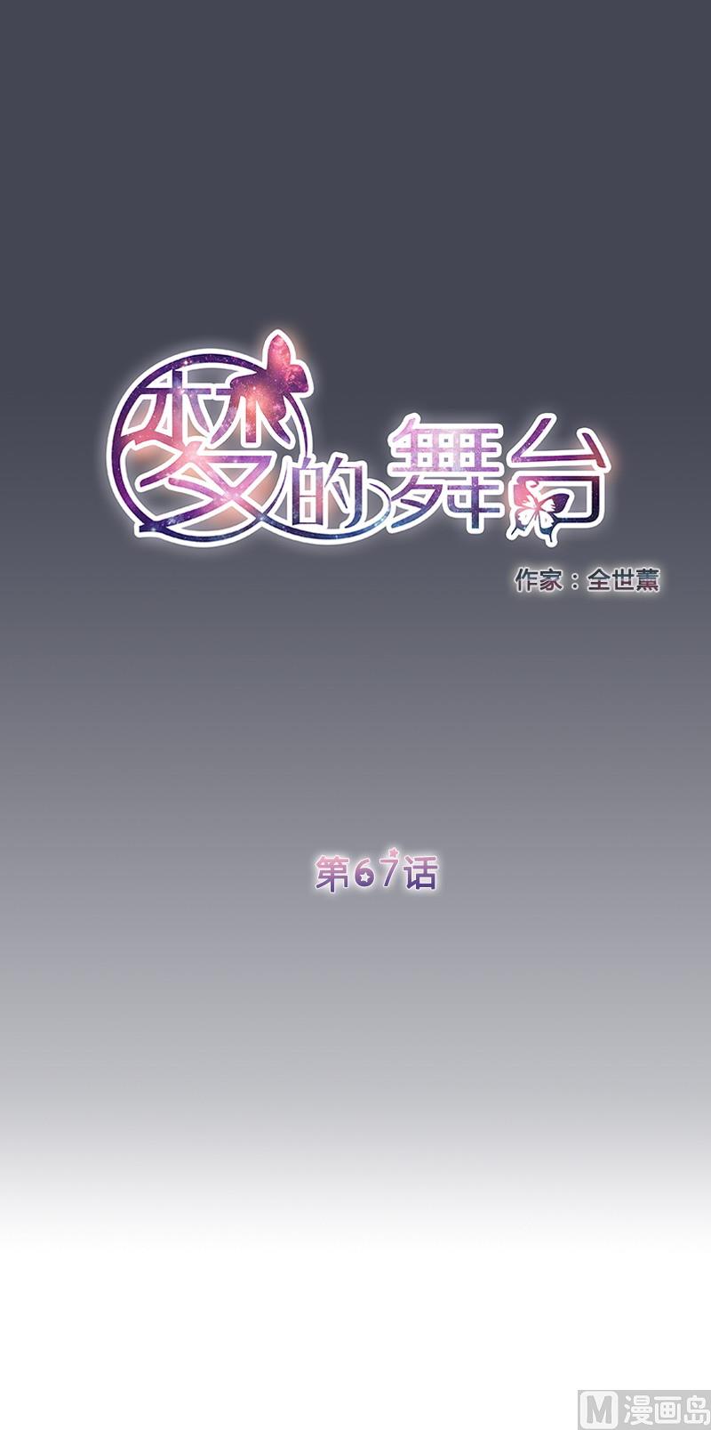 第67话 无法完成的任务-第65话