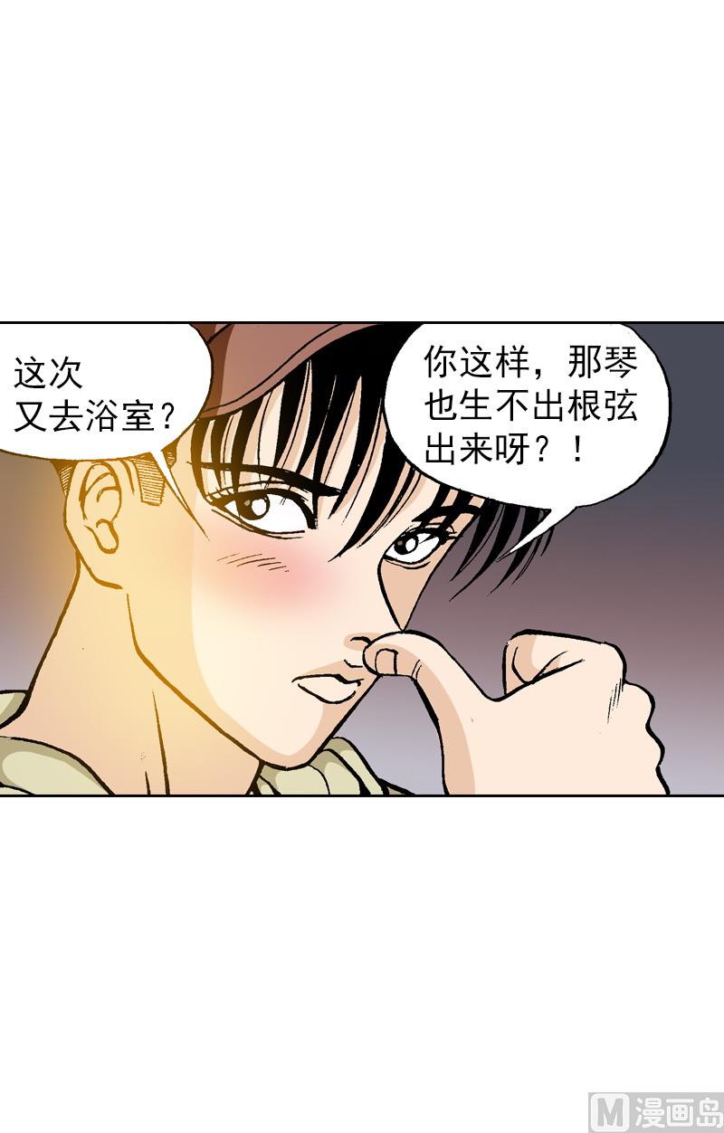 梦的舞台 - 第67话 无法完成的任务 - 3