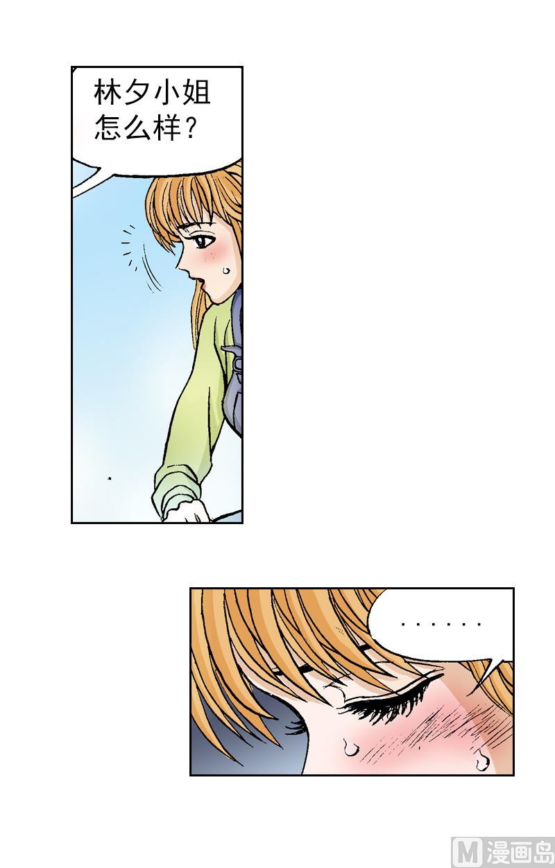 第67话 无法完成的任务-第65话