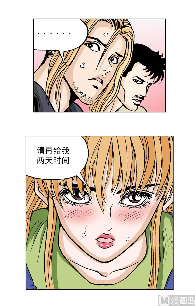 第67话 无法完成的任务-第65话