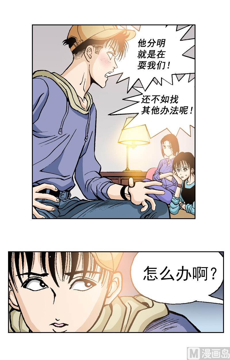 第67话 无法完成的任务-第65话