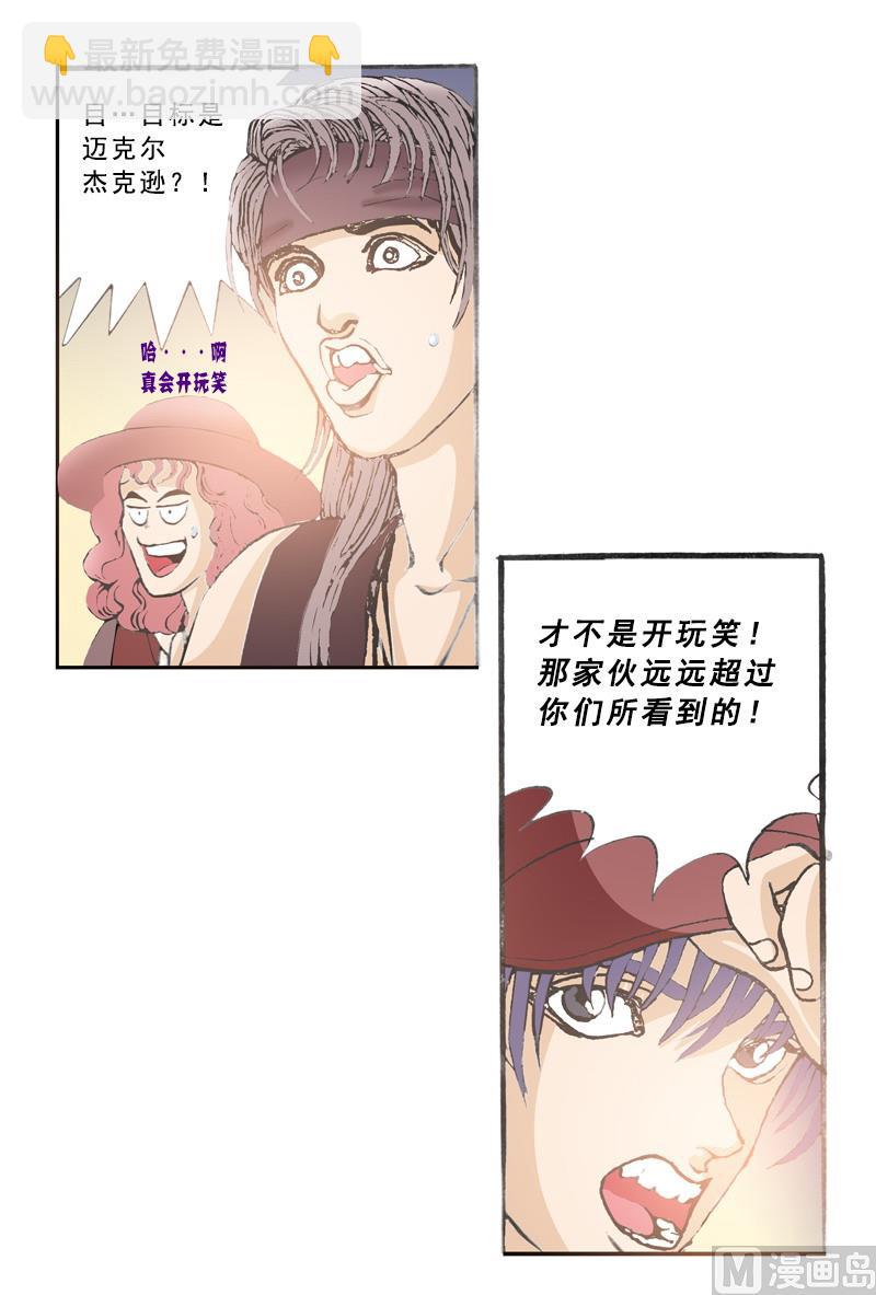 第69话 人往高处走-第67话