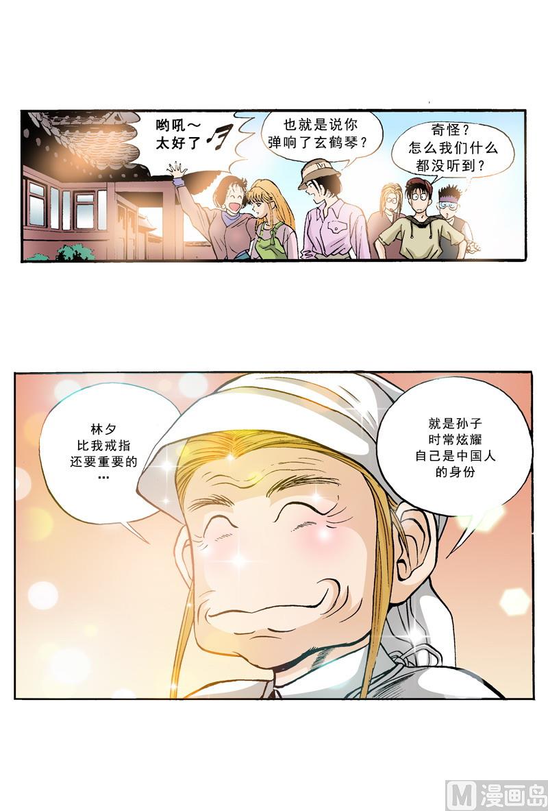 第69话 人往高处走-第67话