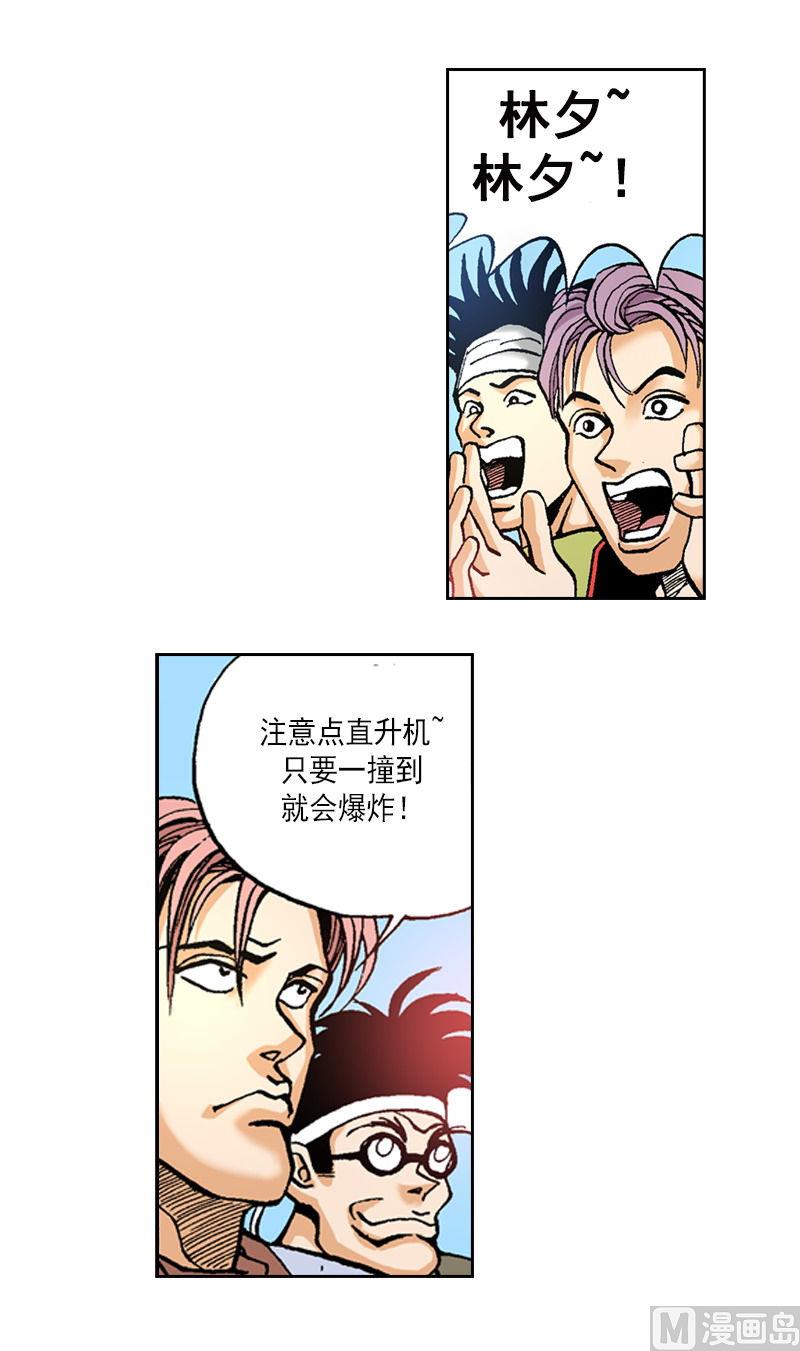 第71话 又一次意外-第69话