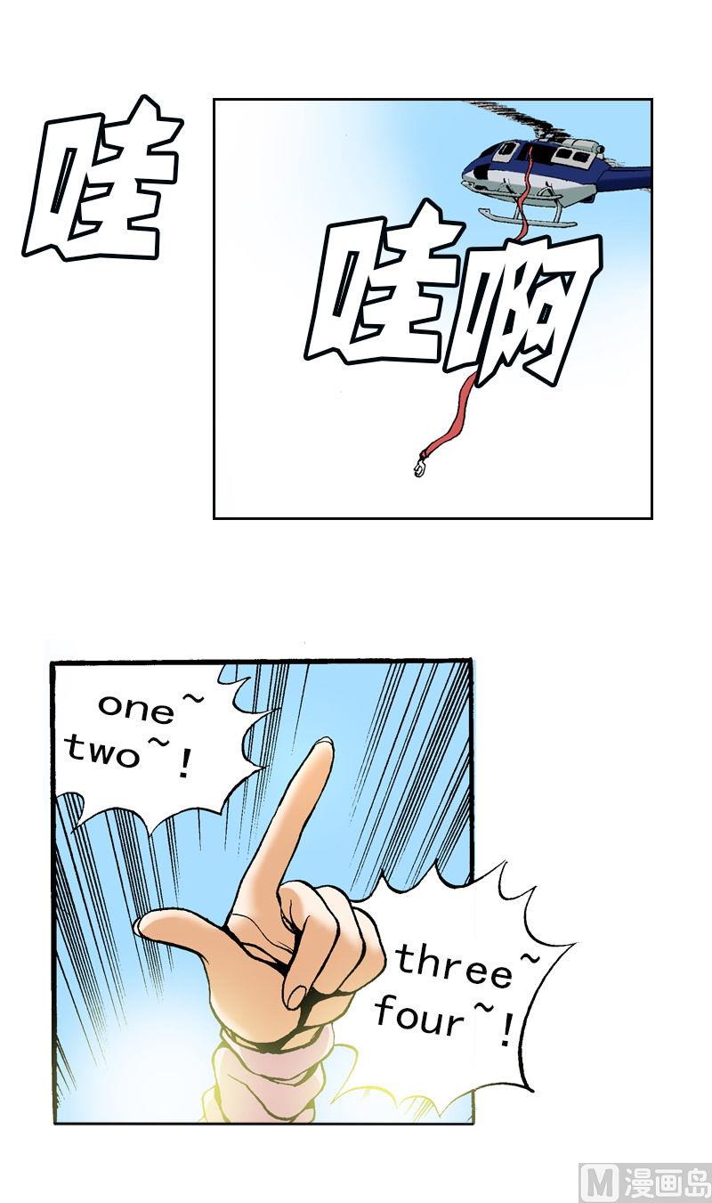 第71话 又一次意外-第69话