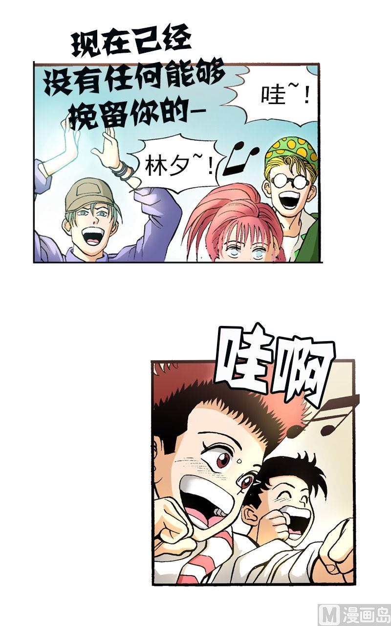 第71话 又一次意外-第69话