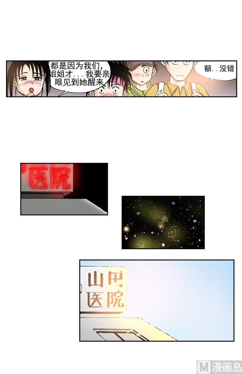 第73话 又闯鬼门关-第71话