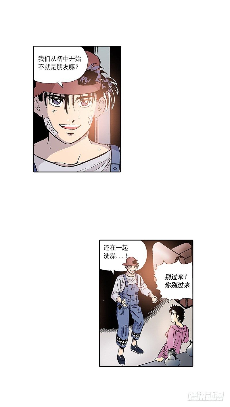 第9话  梦一般的生活-第9话