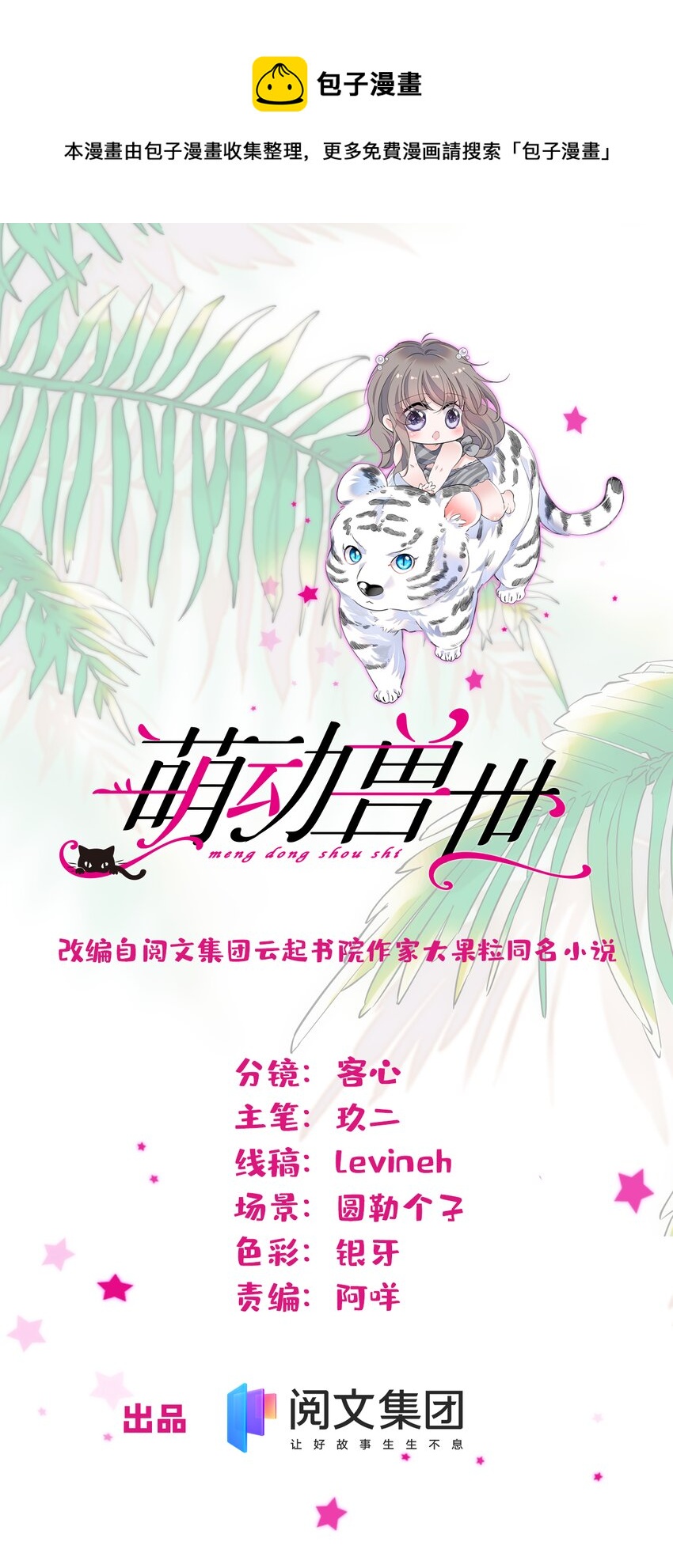 10 不会让你死的！-第9话