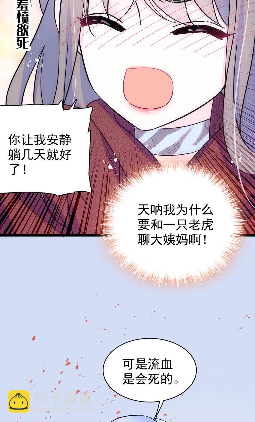 10 不会让你死的！-第9话