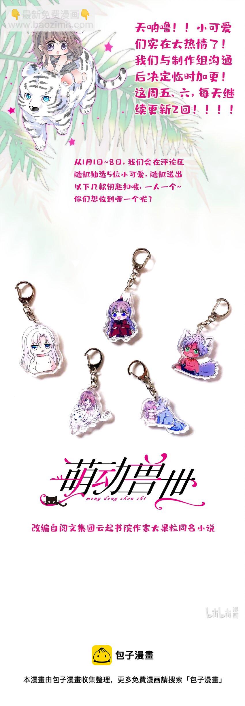 10 不会让你死的！-第9话