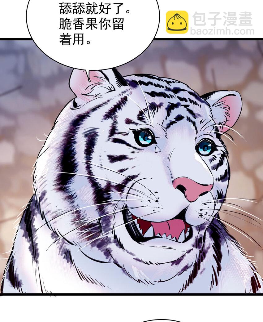 10 不会让你死的！-第9话