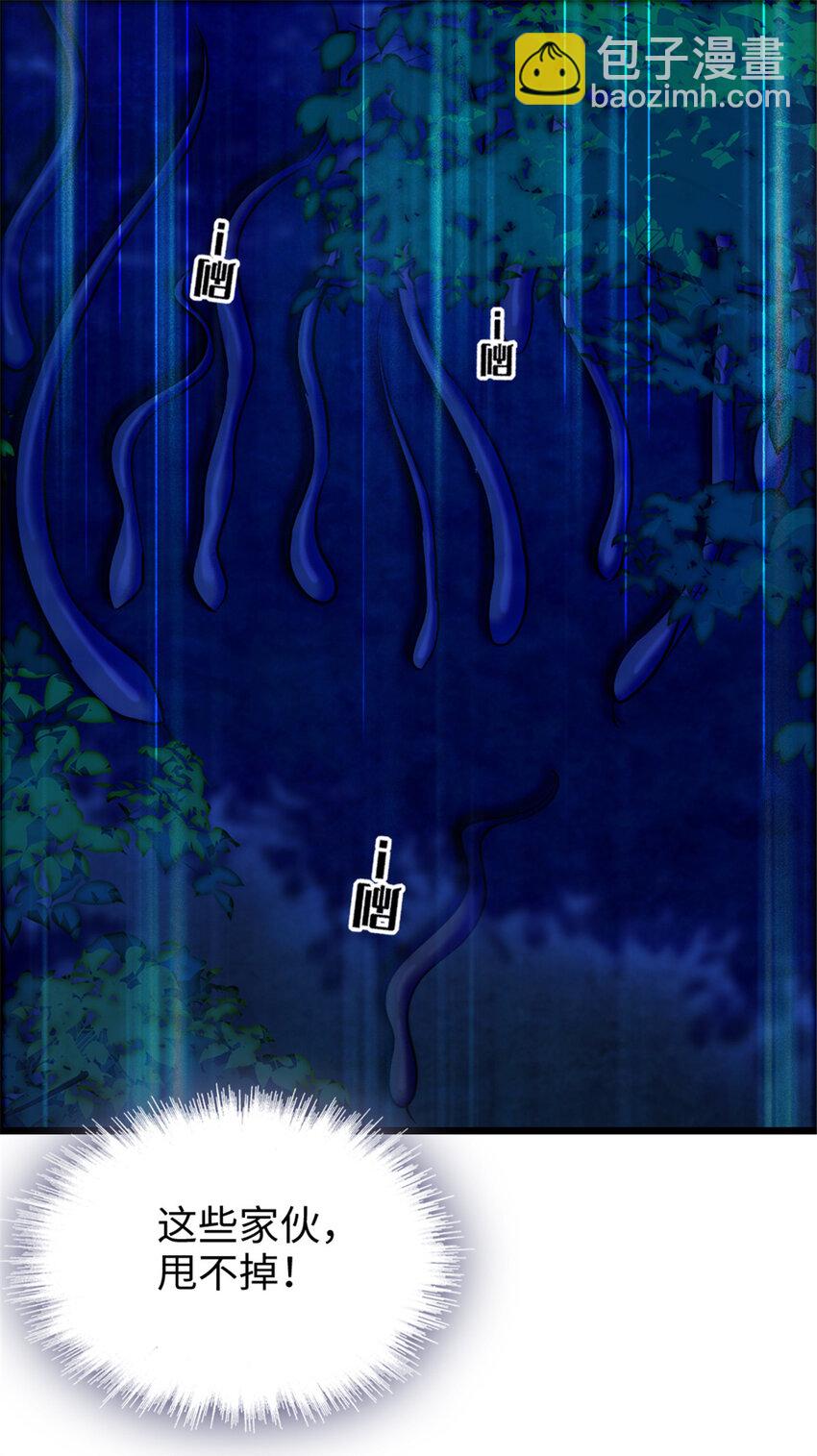 97 放火烧山-第99话