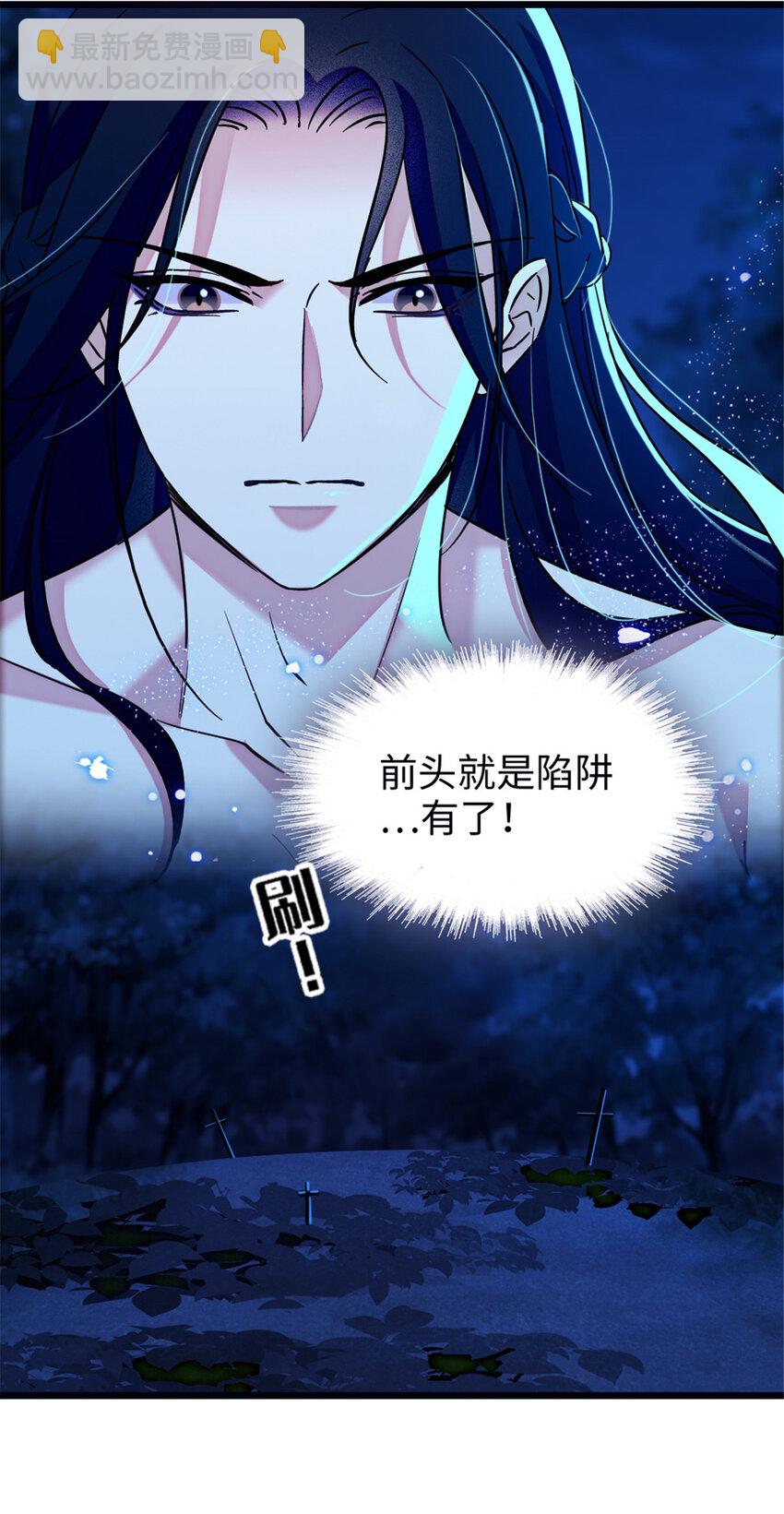 97 放火烧山-第99话