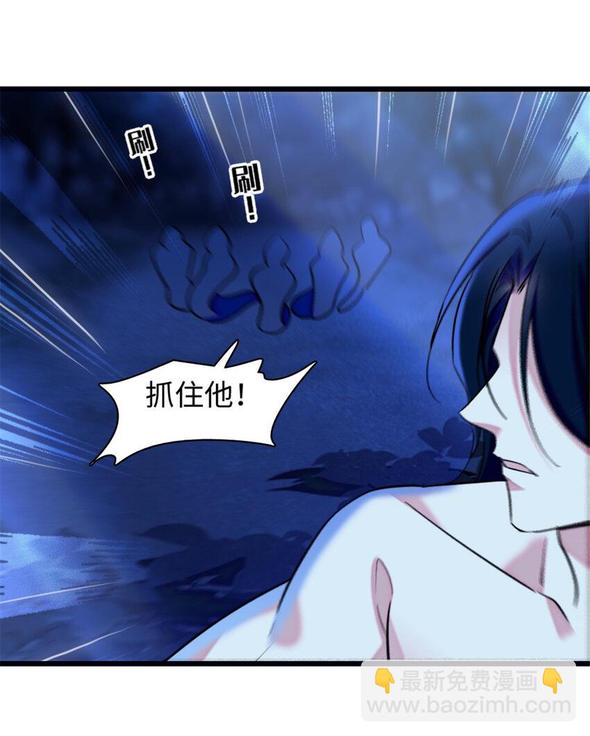 97 放火烧山-第99话