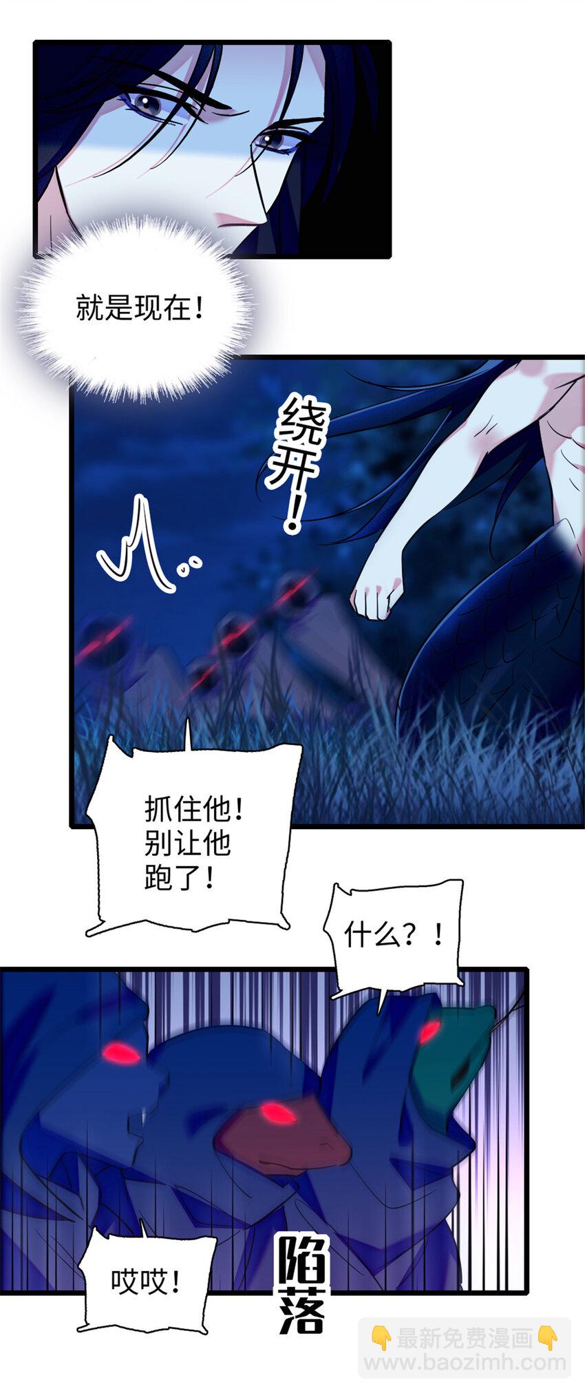 97 放火烧山-第99话