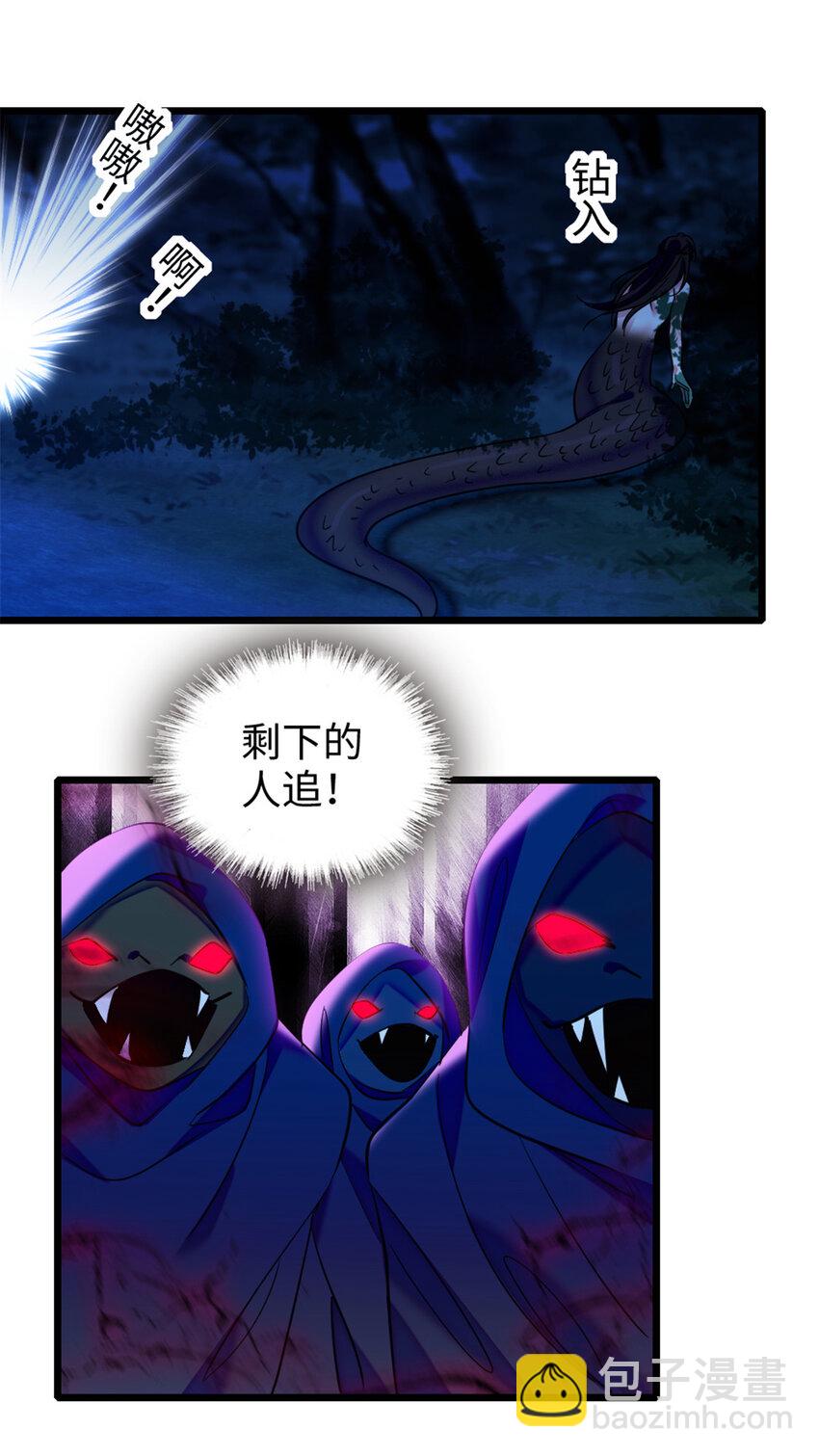 97 放火烧山-第99话