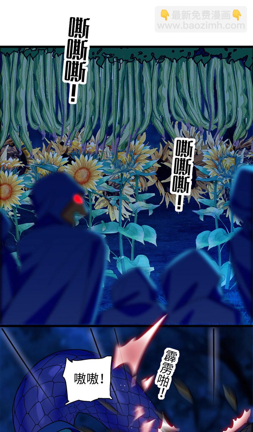 97 放火烧山-第99话