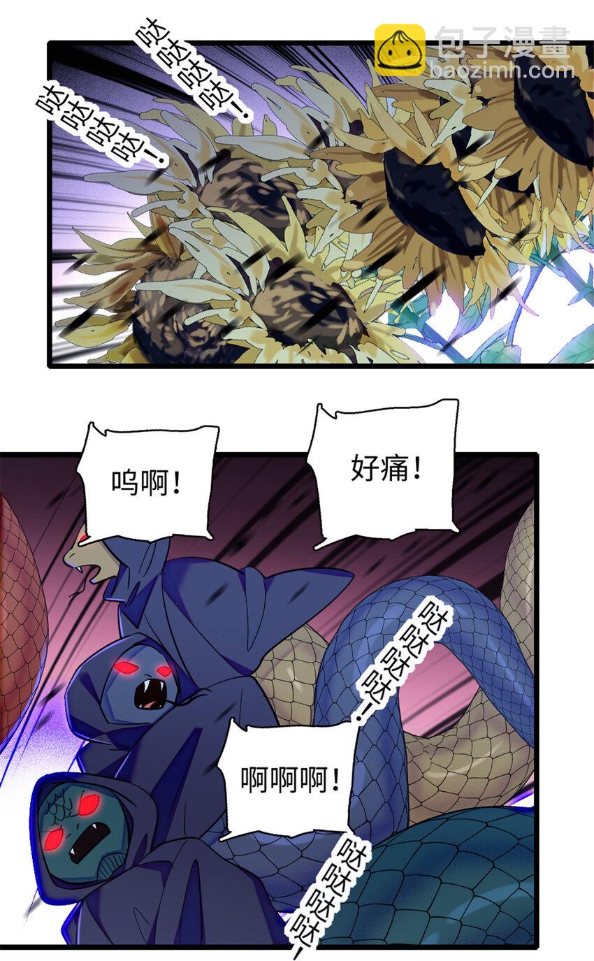 97 放火烧山-第99话