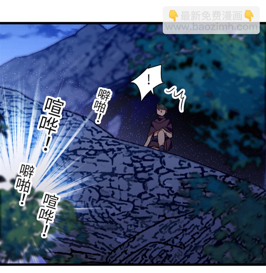 97 放火烧山-第99话