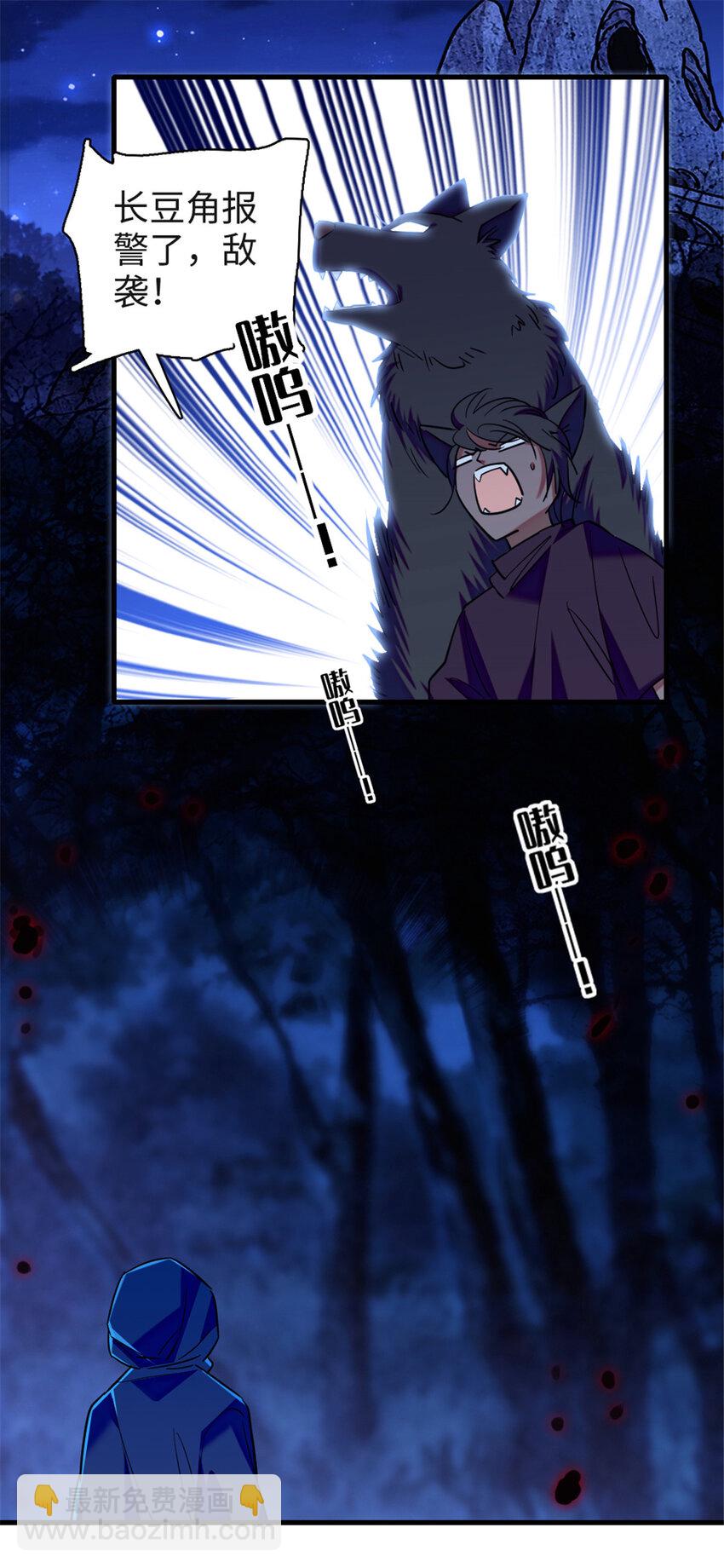 97 放火烧山-第99话