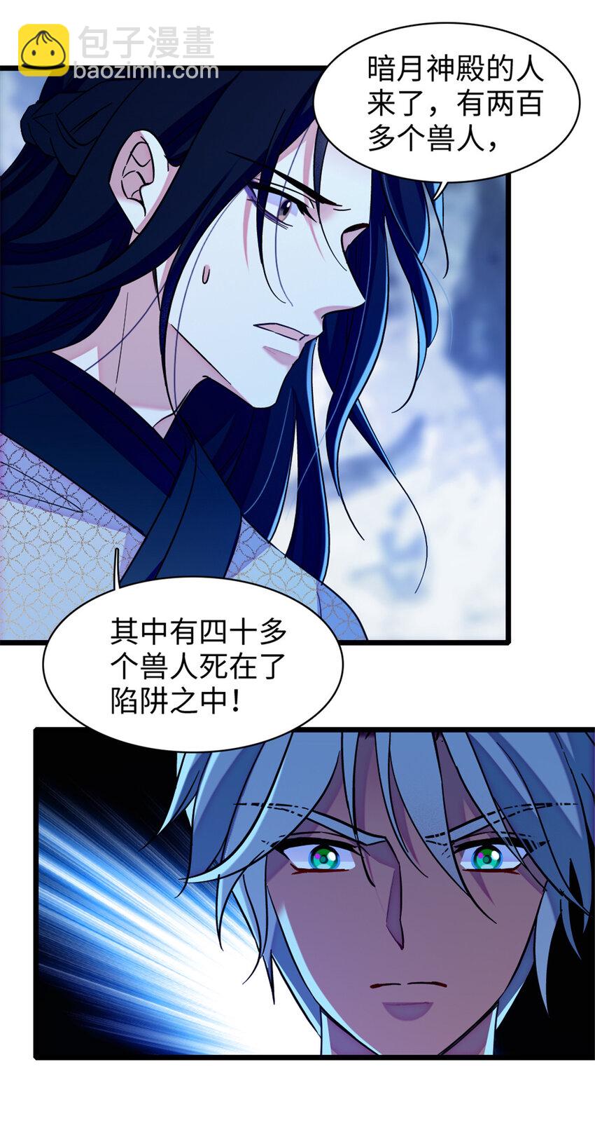 97 放火烧山-第99话