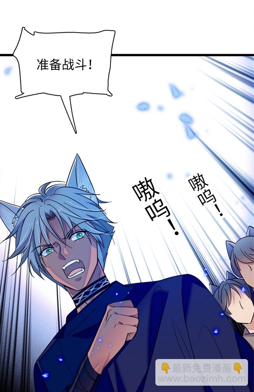 97 放火烧山-第99话