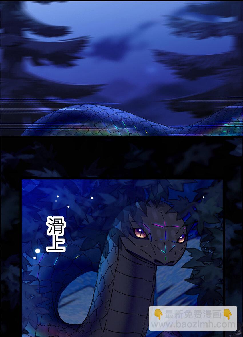 97 放火烧山-第99话