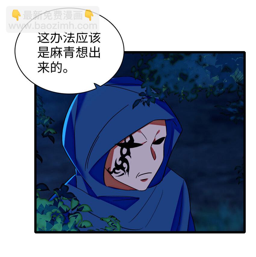 97 放火烧山-第99话