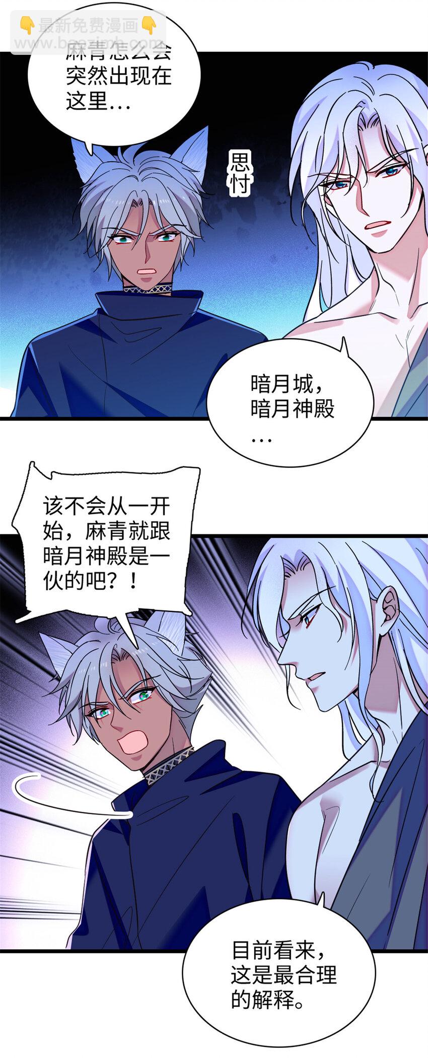 97 放火烧山-第99话