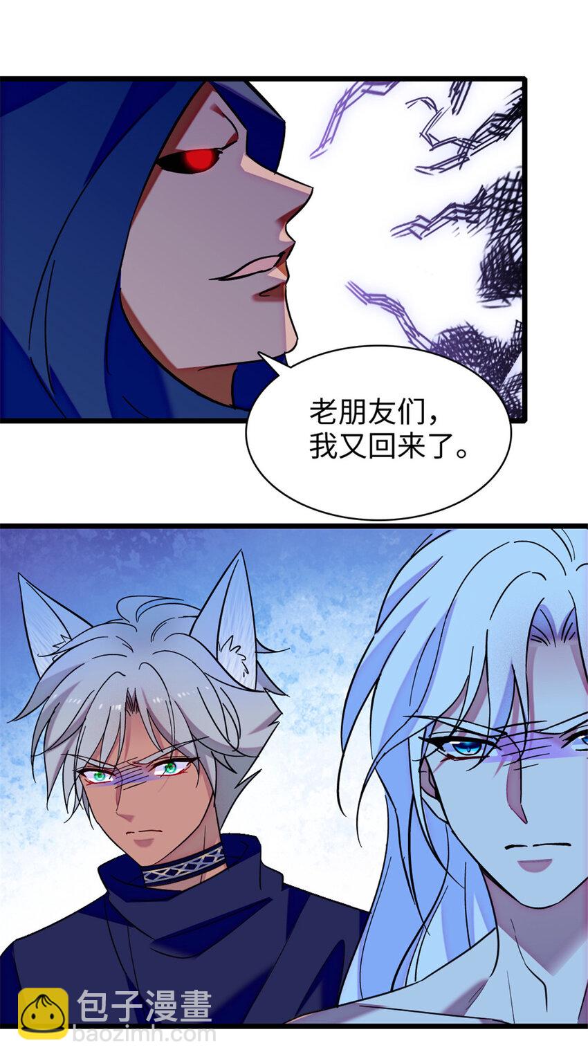 97 放火烧山-第99话