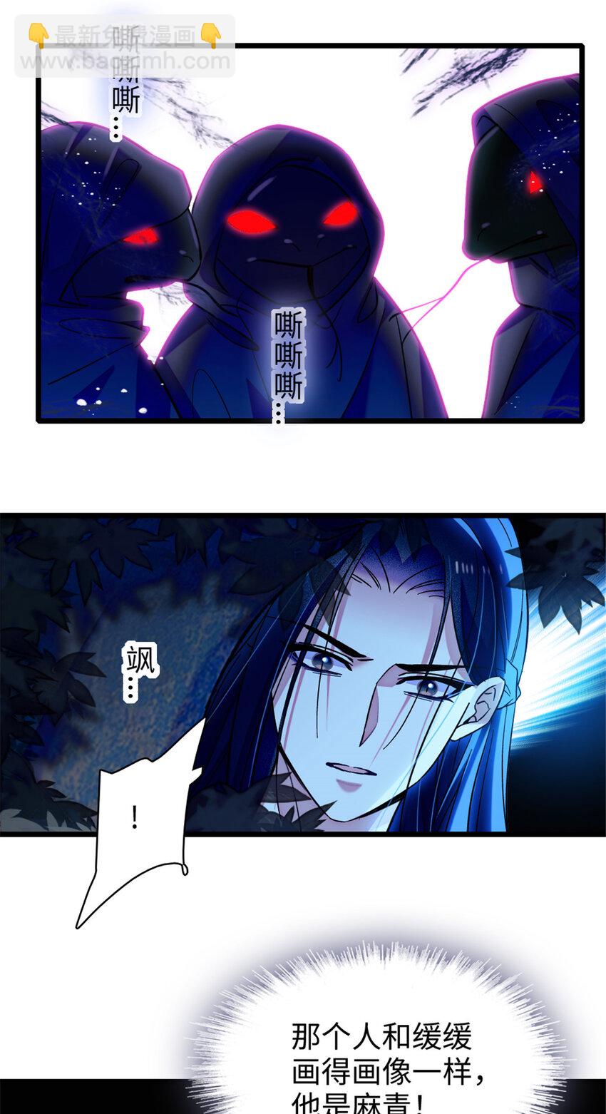 97 放火烧山-第99话