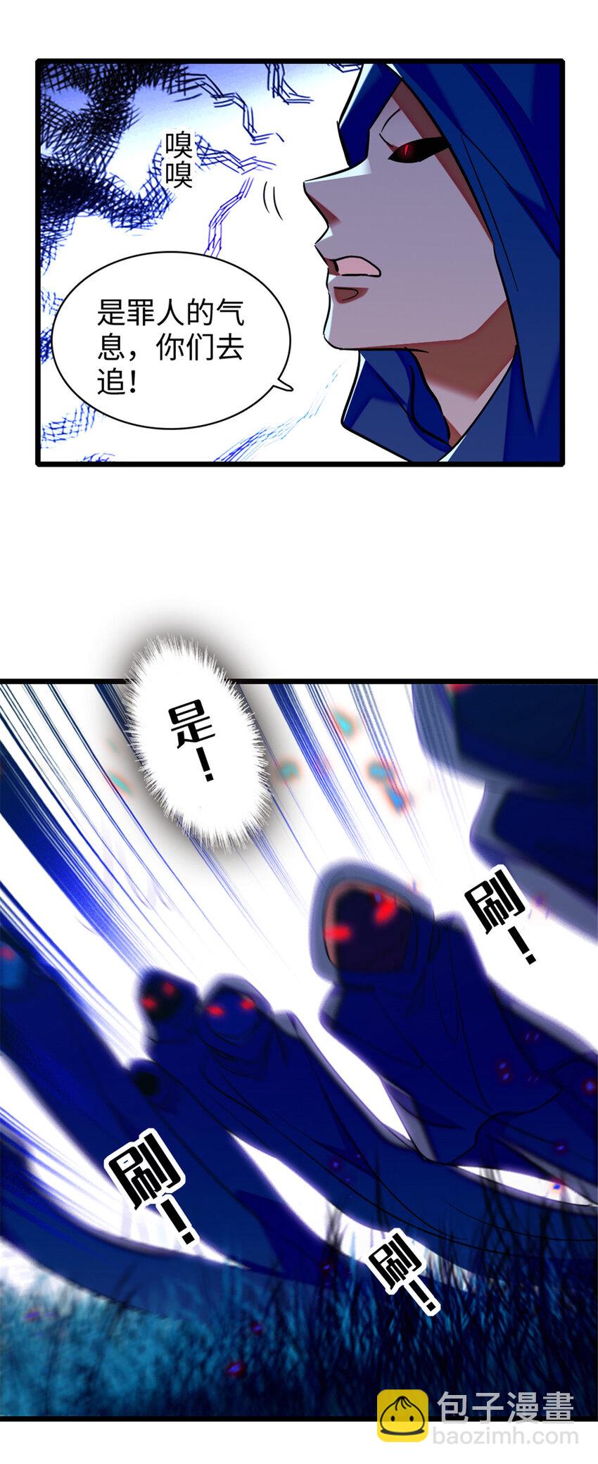 97 放火烧山-第99话