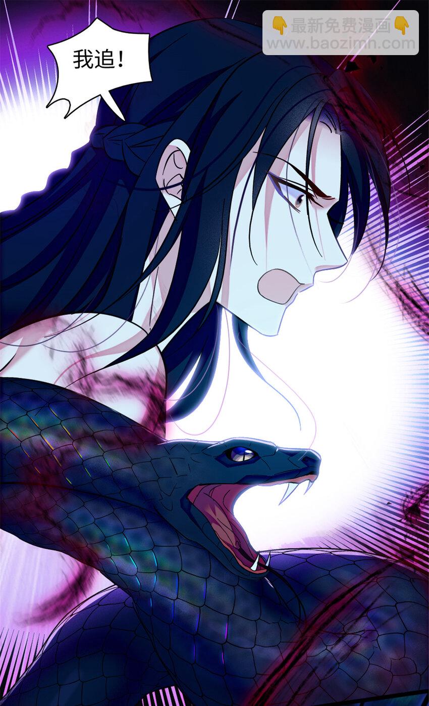 99 血脉觉醒-第101话