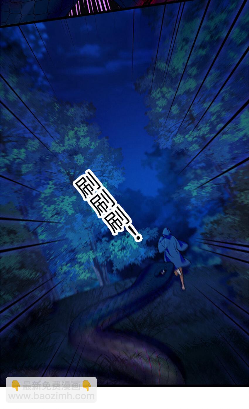 99 血脉觉醒-第101话