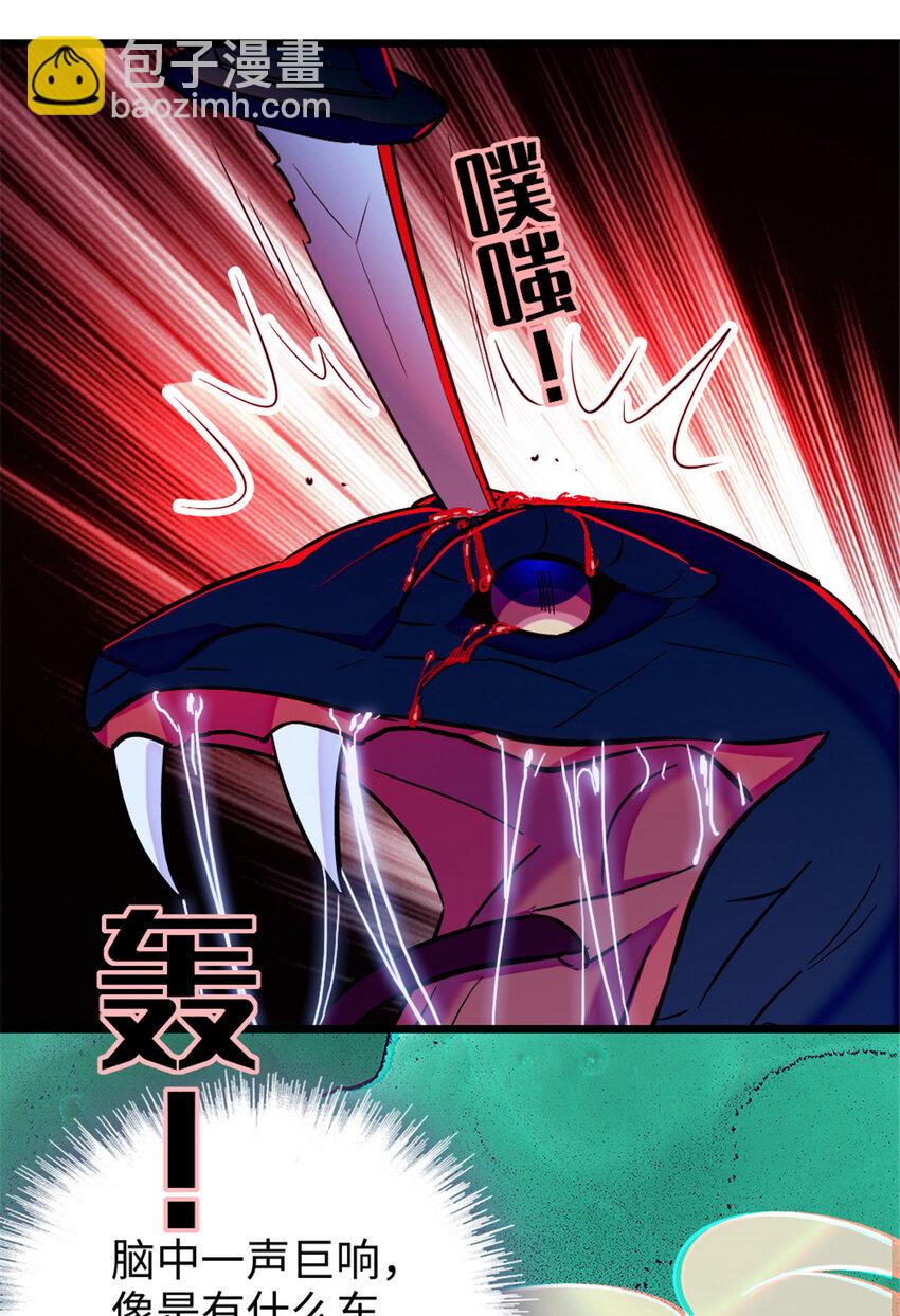 99 血脉觉醒-第101话