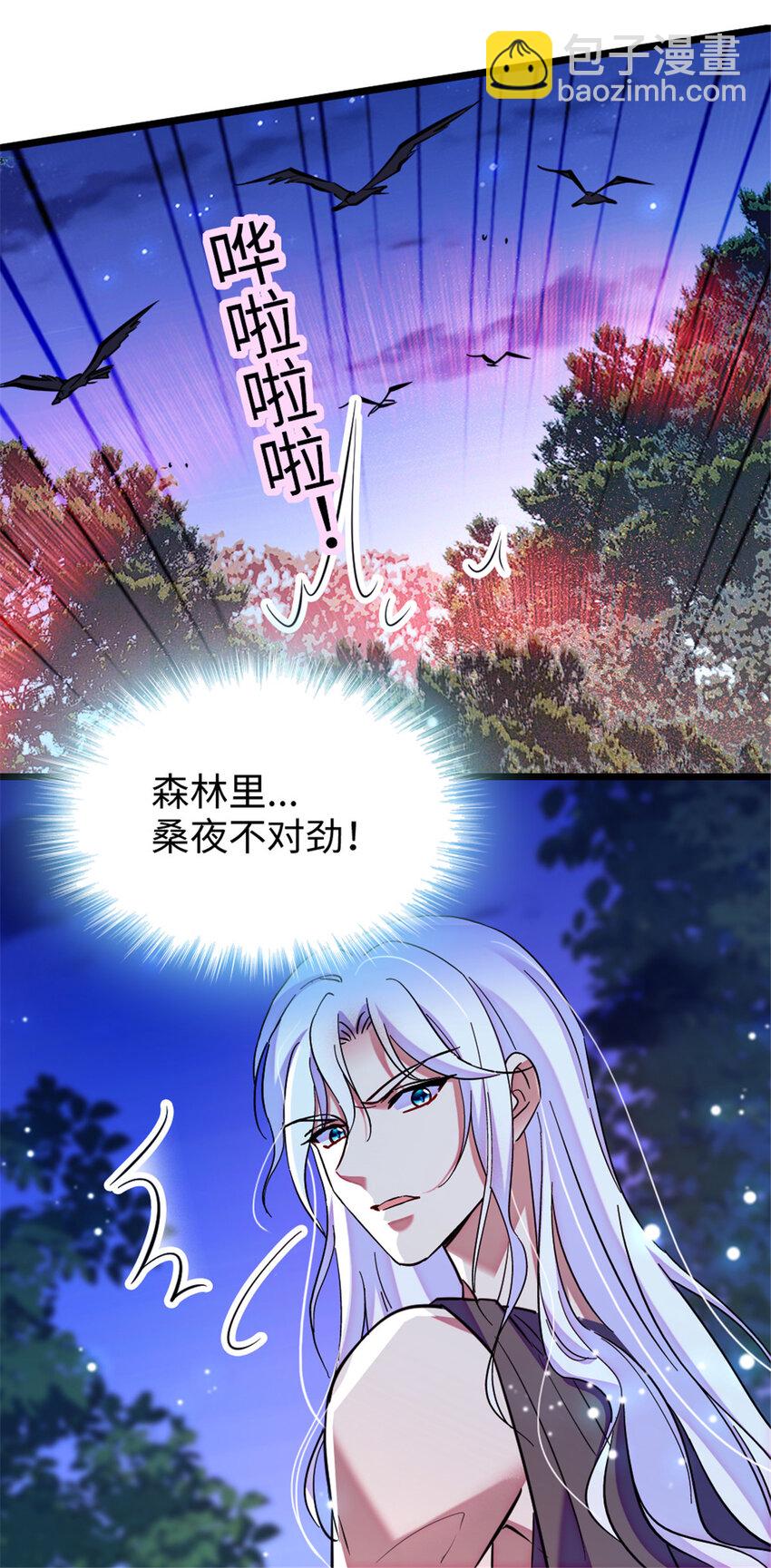 99 血脉觉醒-第101话