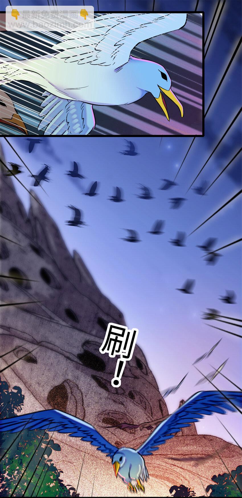 99 血脉觉醒-第101话