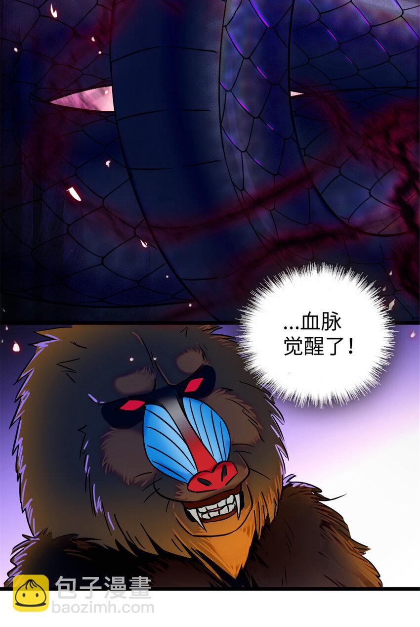 99 血脉觉醒-第101话